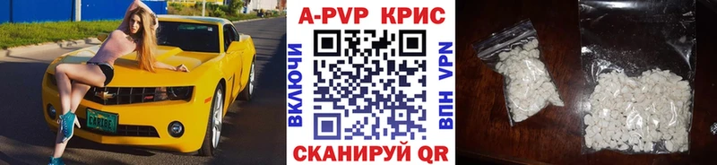 Альфа ПВП кристаллы  Новая Ладога 