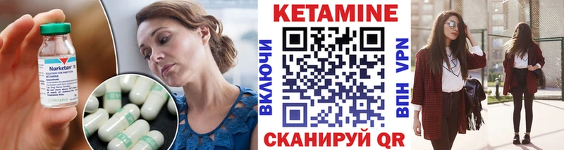 Кетамин VHQ  Новая Ладога 