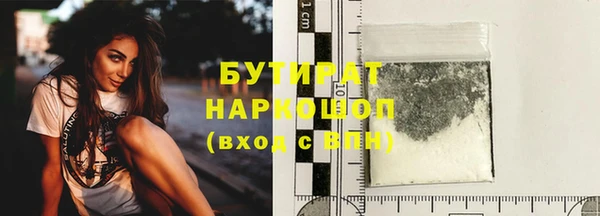 бутират Армянск