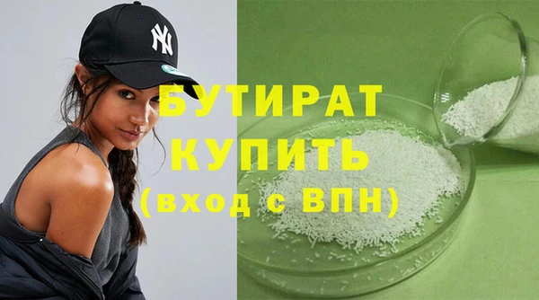 бутират Армянск