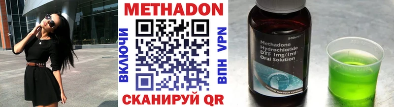 Метадон VHQ  купить закладку  Новая Ладога 